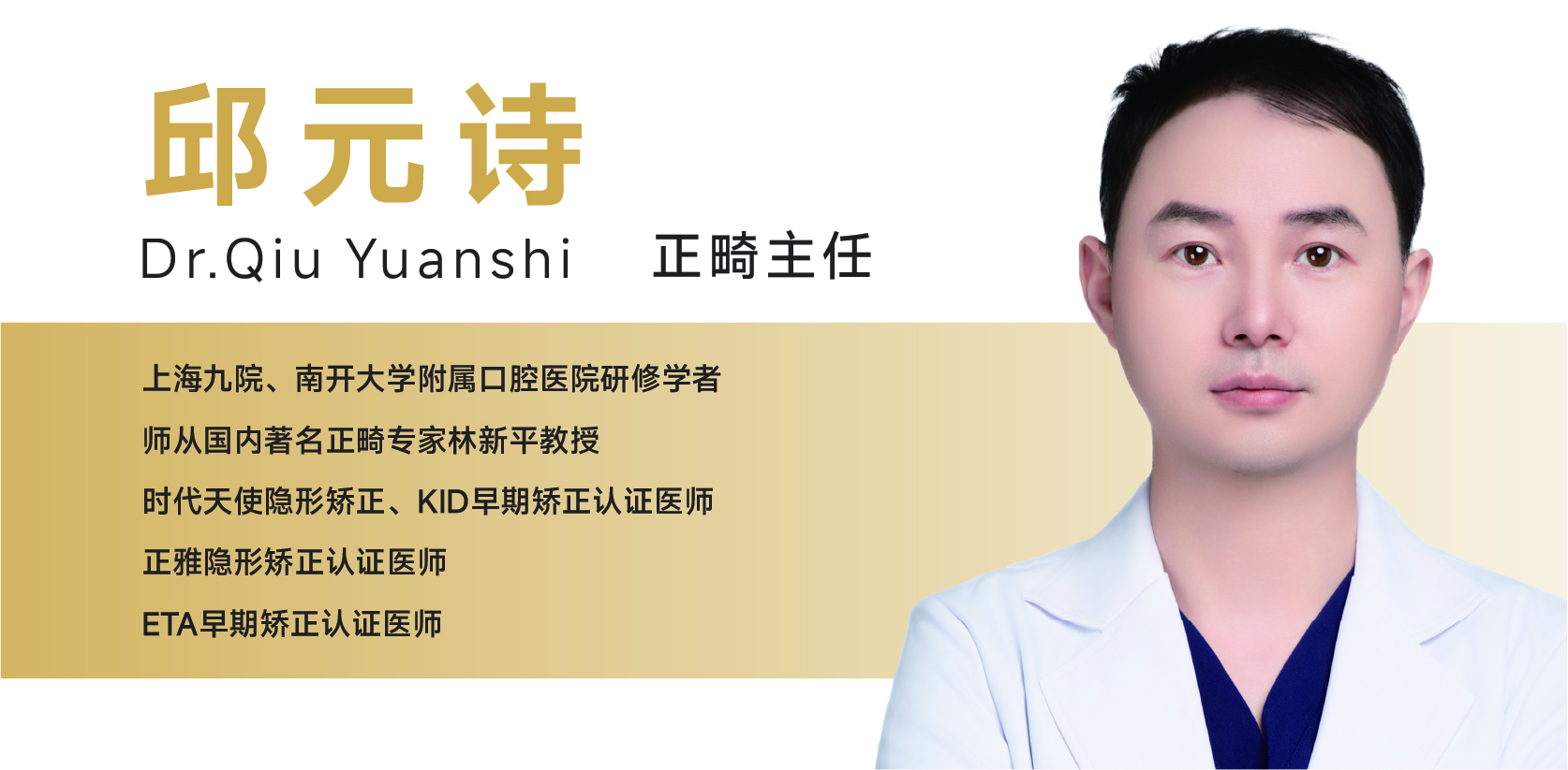 邱元诗
